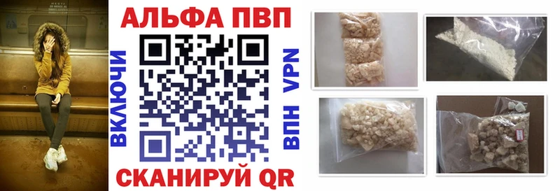 Alpha PVP VHQ  Купить закладки  Кыштым 