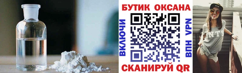 БУТИРАТ Butirat Кыштым