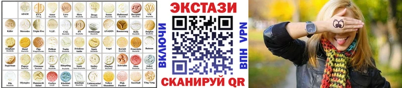 ЭКСТАЗИ 300 mg  Купить где  Кыштым 