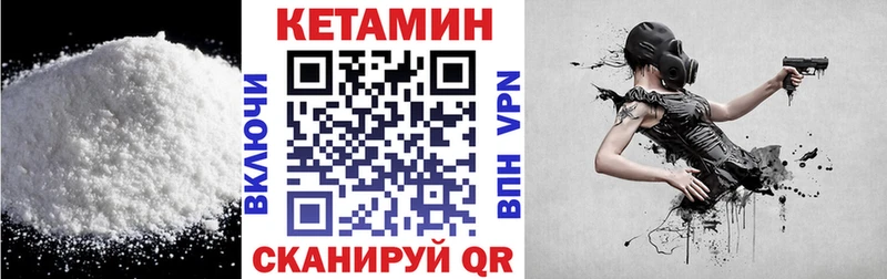 Купить  Кыштым  КЕТАМИН VHQ 