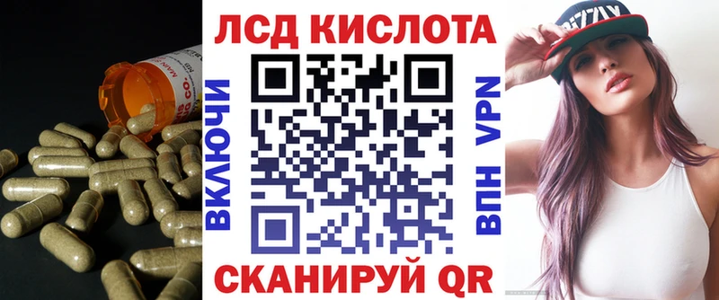 LSD-25 экстази кислота  Купить где  Кыштым 