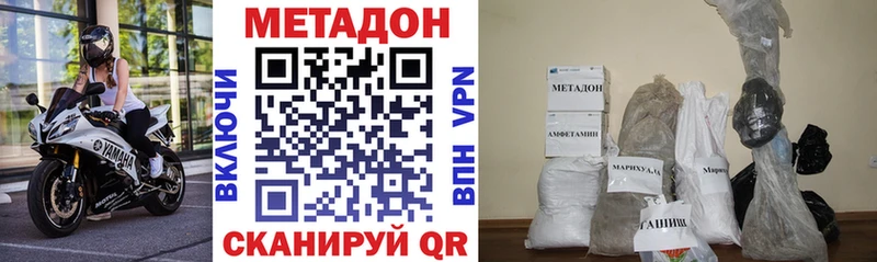 Купить  Кыштым  Метадон белоснежный 