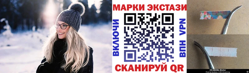 Купить где  Кыштым  Марки 25I-NBOMe 1,8мг 